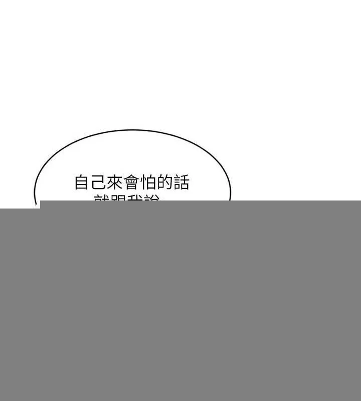 第38话-我来帮妳「洗干净」 11